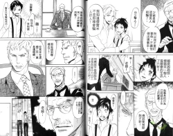 Page 95 of Best Ending? | 愛的完美結局?