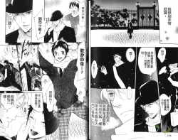 Page 98 of Best Ending? | 愛的完美結局?