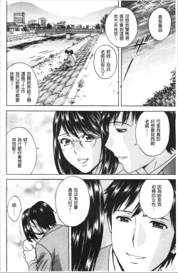 Page 127 of Hakudaku no Wana Hitozuma Hameotoshi | 白濁之罠 人妻插入後墮落