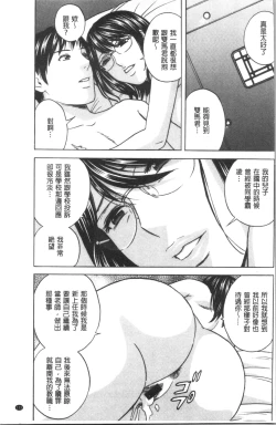 Page 136 of Hakudaku no Wana Hitozuma Hameotoshi | 白濁之罠 人妻插入後墮落