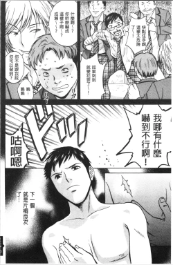 Page 155 of Hakudaku no Wana Hitozuma Hameotoshi | 白濁之罠 人妻插入後墮落