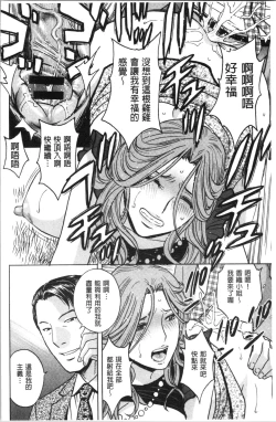 Page 173 of Hakudaku no Wana Hitozuma Hameotoshi | 白濁之罠 人妻插入後墮落