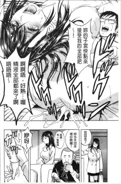 Page 41 of Hakudaku no Wana Hitozuma Hameotoshi | 白濁之罠 人妻插入後墮落