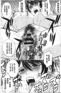 Page 66 of Hakudaku no Wana Hitozuma Hameotoshi | 白濁之罠 人妻插入後墮落