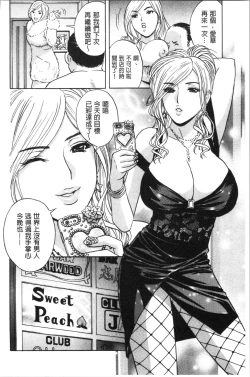 Page 73 of Hakudaku no Wana Hitozuma Hameotoshi | 白濁之罠 人妻插入後墮落