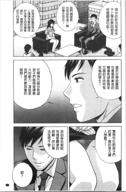 Page 84 of Hakudaku no Wana Hitozuma Hameotoshi | 白濁之罠 人妻插入後墮落