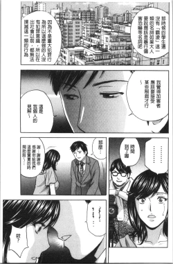 Page 86 of Hakudaku no Wana Hitozuma Hameotoshi | 白濁之罠 人妻插入後墮落