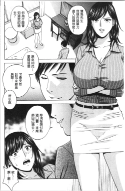 Page 89 of Hakudaku no Wana Hitozuma Hameotoshi | 白濁之罠 人妻插入後墮落