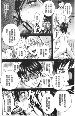 Page 91 of Hakudaku no Wana Hitozuma Hameotoshi | 白濁之罠 人妻插入後墮落