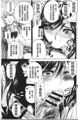 Page 92 of Hakudaku no Wana Hitozuma Hameotoshi | 白濁之罠 人妻插入後墮落