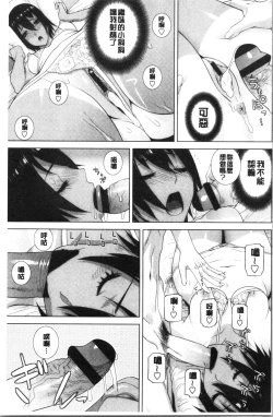 Page 102 of Imouto no Kiken na Anzenbi | 繼妹的危險的安全日