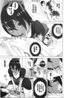 Page 116 of Imouto no Kiken na Anzenbi | 繼妹的危險的安全日