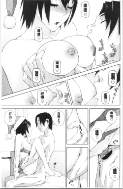 Page 122 of Imouto no Kiken na Anzenbi | 繼妹的危險的安全日