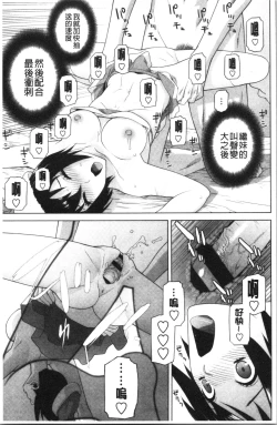 Page 124 of Imouto no Kiken na Anzenbi | 繼妹的危險的安全日