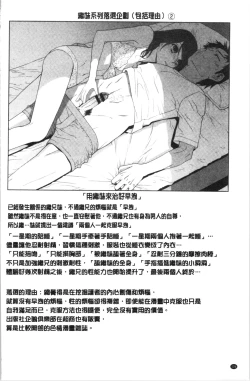 Page 129 of Imouto no Kiken na Anzenbi | 繼妹的危險的安全日