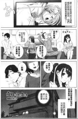 Page 130 of Imouto no Kiken na Anzenbi | 繼妹的危險的安全日