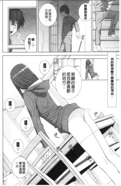 Page 153 of Imouto no Kiken na Anzenbi | 繼妹的危險的安全日