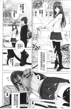 Page 157 of Imouto no Kiken na Anzenbi | 繼妹的危險的安全日