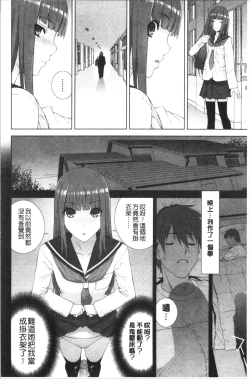 Page 159 of Imouto no Kiken na Anzenbi | 繼妹的危險的安全日