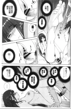 Page 166 of Imouto no Kiken na Anzenbi | 繼妹的危險的安全日