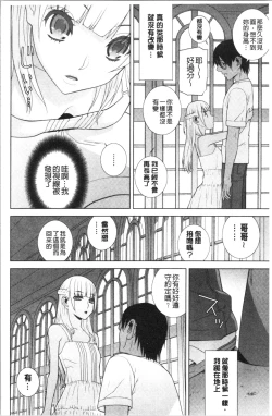 Page 177 of Imouto no Kiken na Anzenbi | 繼妹的危險的安全日