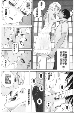 Page 178 of Imouto no Kiken na Anzenbi | 繼妹的危險的安全日