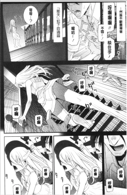 Page 183 of Imouto no Kiken na Anzenbi | 繼妹的危險的安全日