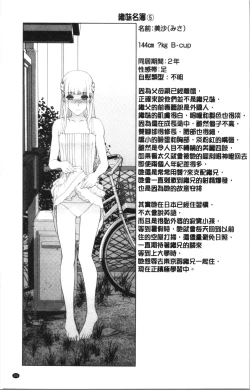 Page 194 of Imouto no Kiken na Anzenbi | 繼妹的危險的安全日