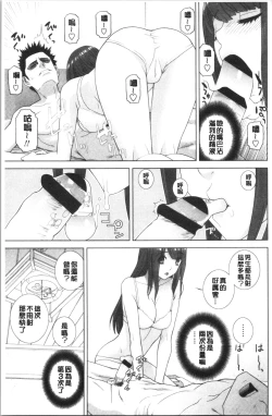 Page 20 of Imouto no Kiken na Anzenbi | 繼妹的危險的安全日