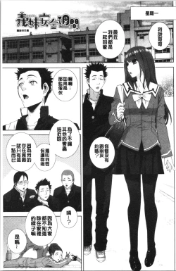 Page 26 of Imouto no Kiken na Anzenbi | 繼妹的危險的安全日