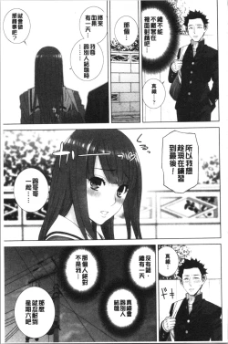 Page 28 of Imouto no Kiken na Anzenbi | 繼妹的危險的安全日
