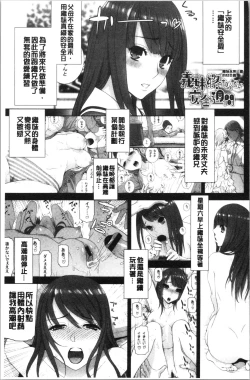 Page 46 of Imouto no Kiken na Anzenbi | 繼妹的危險的安全日