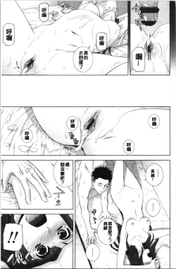 Page 48 of Imouto no Kiken na Anzenbi | 繼妹的危險的安全日