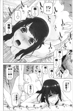 Page 51 of Imouto no Kiken na Anzenbi | 繼妹的危險的安全日