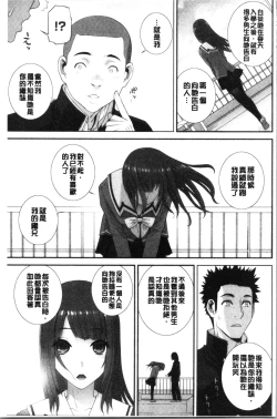 Page 70 of Imouto no Kiken na Anzenbi | 繼妹的危險的安全日