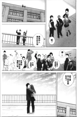 Page 74 of Imouto no Kiken na Anzenbi | 繼妹的危險的安全日