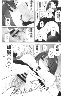 Page 83 of Imouto no Kiken na Anzenbi | 繼妹的危險的安全日
