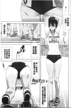 Page 88 of Imouto no Kiken na Anzenbi | 繼妹的危險的安全日