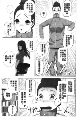 Page 8 of Imouto no Kiken na Anzenbi | 繼妹的危險的安全日