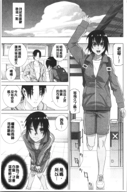 Page 90 of Imouto no Kiken na Anzenbi | 繼妹的危險的安全日