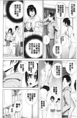 Page 93 of Imouto no Kiken na Anzenbi | 繼妹的危險的安全日