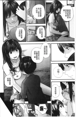 Page 105 of Onee-chan to no Himegoto| 大姊姊淫猥的秘密情事