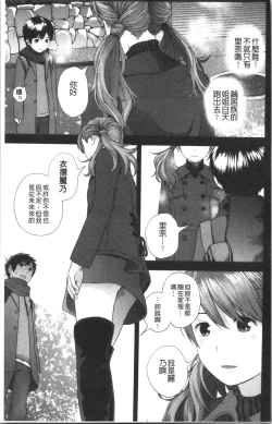 Page 10 of Onee-chan to no Himegoto| 大姊姊淫猥的秘密情事