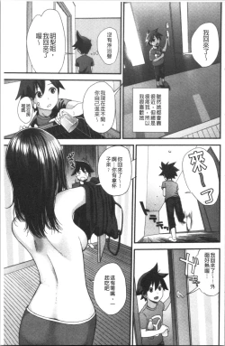 Page 120 of Onee-chan to no Himegoto| 大姊姊淫猥的秘密情事