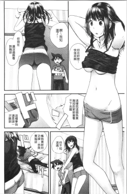 Page 121 of Onee-chan to no Himegoto| 大姊姊淫猥的秘密情事