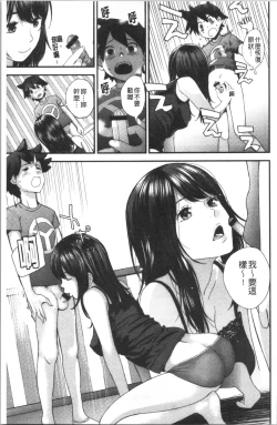 Page 128 of Onee-chan to no Himegoto| 大姊姊淫猥的秘密情事