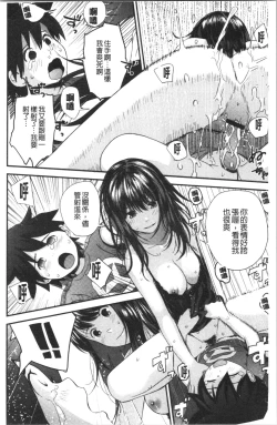 Page 133 of Onee-chan to no Himegoto| 大姊姊淫猥的秘密情事