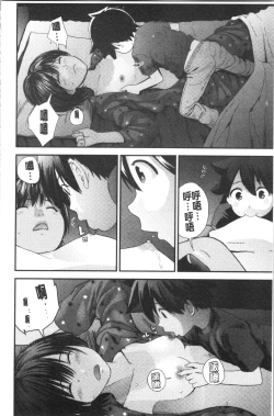 Page 145 of Onee-chan to no Himegoto| 大姊姊淫猥的秘密情事