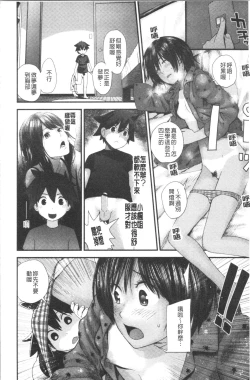 Page 149 of Onee-chan to no Himegoto| 大姊姊淫猥的秘密情事