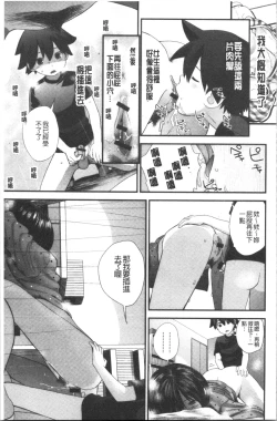 Page 152 of Onee-chan to no Himegoto| 大姊姊淫猥的秘密情事